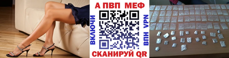 APVP кристаллы  закладки  Тимашёвск 