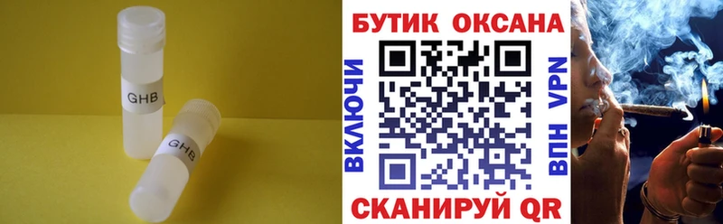 Бутират бутик  Тимашёвск 