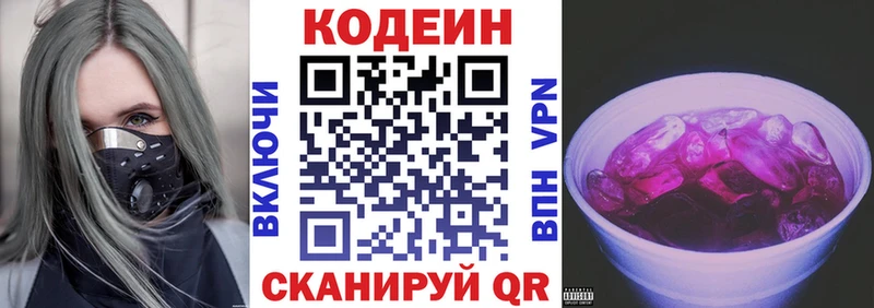 Кодеиновый сироп Lean Purple Drank закладки Тимашёвск