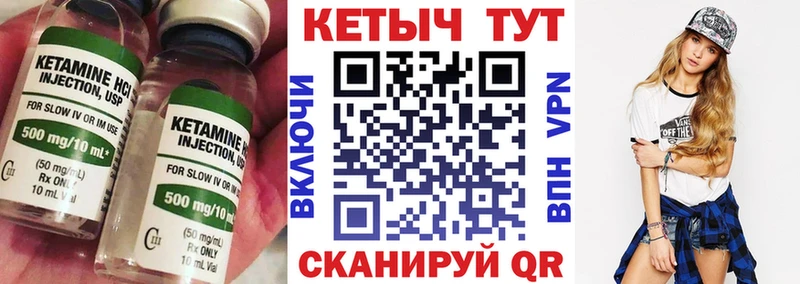 КЕТАМИН VHQ  Тимашёвск 