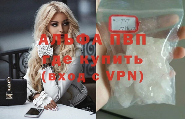 ALPHA-PVP Абаза