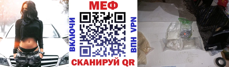 МЕФ мяу мяу  Тимашёвск 