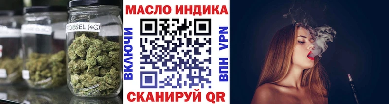 наркошоп Тимашёвск Дистиллят ТГК THC oil